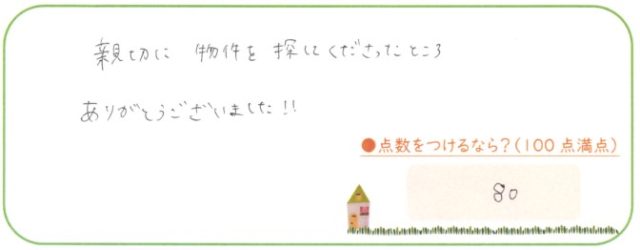 ありがてぇ~