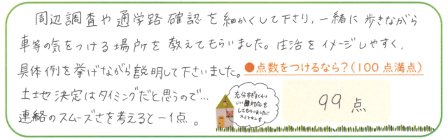 とても親切