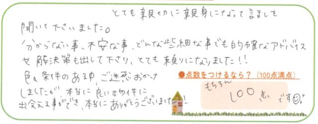 とても親切!!
