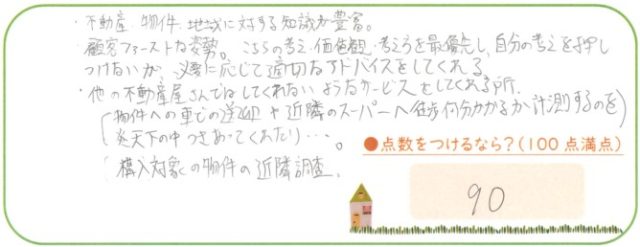 親切・丁寧・顧客ファースト