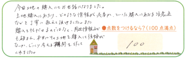 誠実