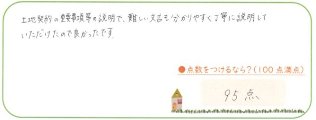 爽やか且つ丁寧