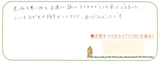 親切 【23.5.16】