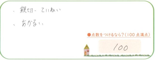 完璧