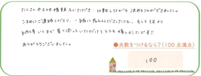 本当に信頼できるアドバイザー