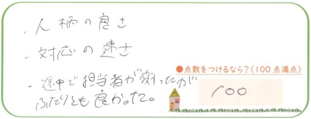 笑顔