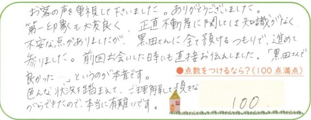 物腰が柔らかい。柔軟性