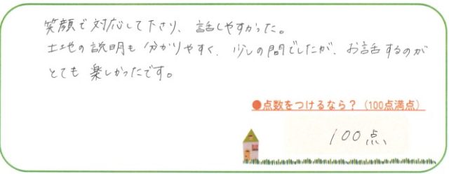 分かりやすい！