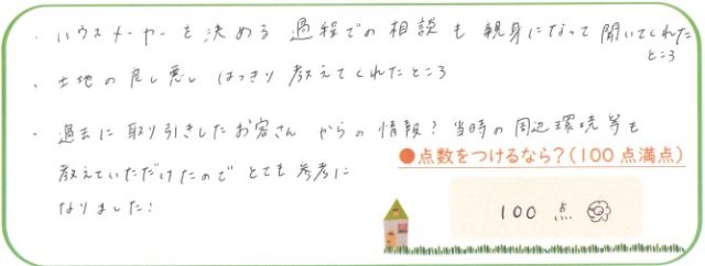 親身になってくれた