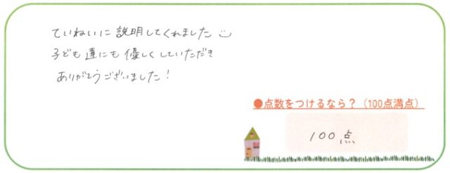 明るいステキ♪