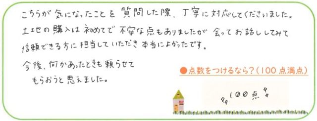 丁寧に対応してくださりました。