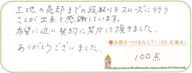 丁寧。