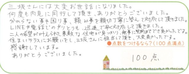 親切、丁寧、大満足！！