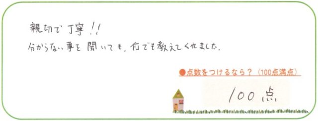 親切！！