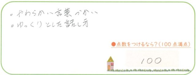 真摯