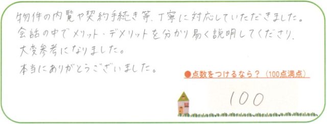 ハキハキしている