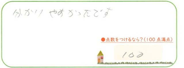 ブラボー