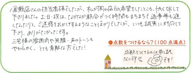 雰囲気や笑顔、声のトーンもやわらかくとても素敵な方でした!