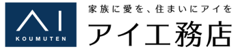 アイ工務店のロゴ