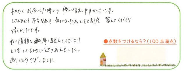 初対面から優しく、話しやすかった