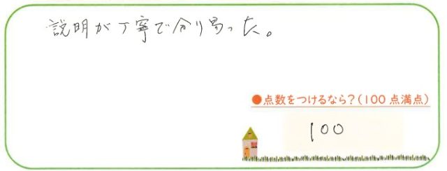 ていねい!