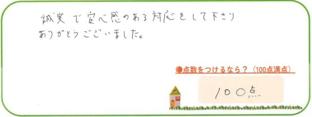 誠実