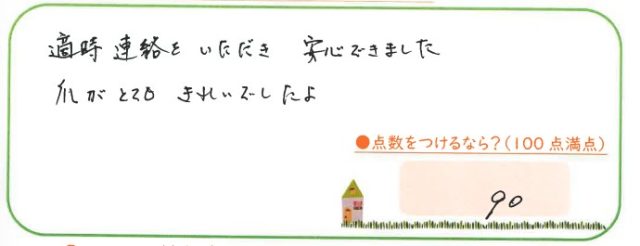 元気よく、清々しい