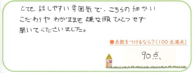 親身になってくれるパートナー