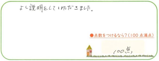 分かりやすく説明していただきました。