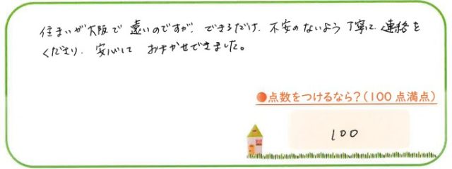 明朗・迅速