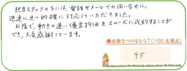 親切・丁寧・迅速