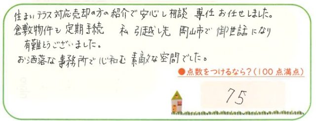 フットワーク軽く笑顔のサービス