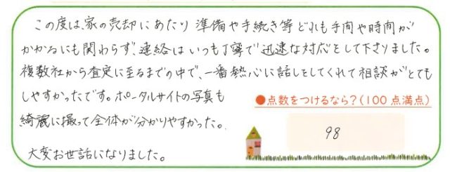 『誠実な人』