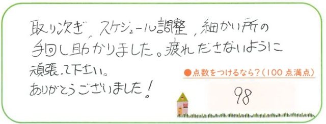 早くて近い!