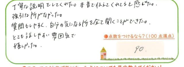 誠実な案内人