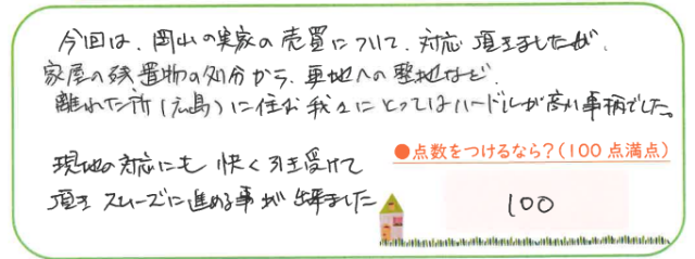 痒いところに手が届く感覚