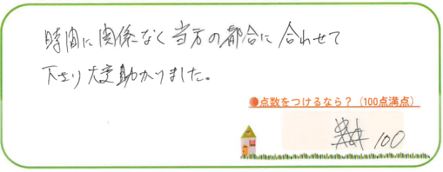 親切で良い