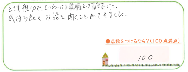 気持ちよくお話を聞くことができました。