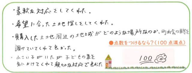 親切で丁寧な対応だった