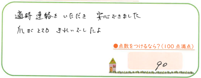 元気よく 清々しい
