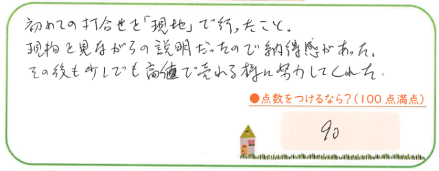 プロフェッショナル
