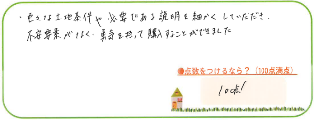 明るい・前向き