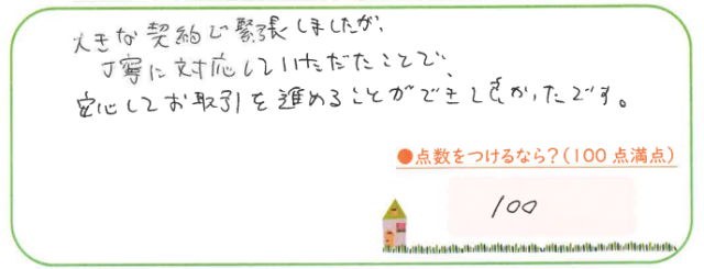 分からないことを気軽に相談することができました。