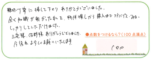 良かった