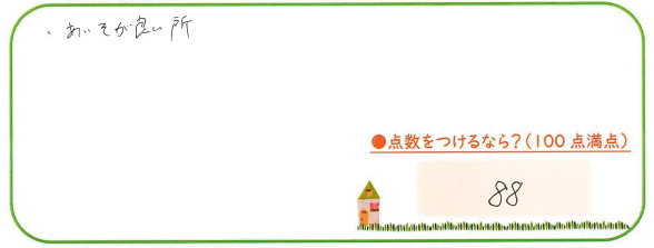 愛想が良い所