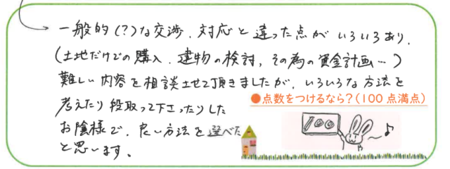 色々な無理を聞いて下さいました。