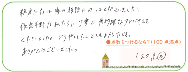 優しくてたよりになる。